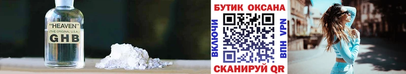 Купить  Курлово  Бутират Butirat 