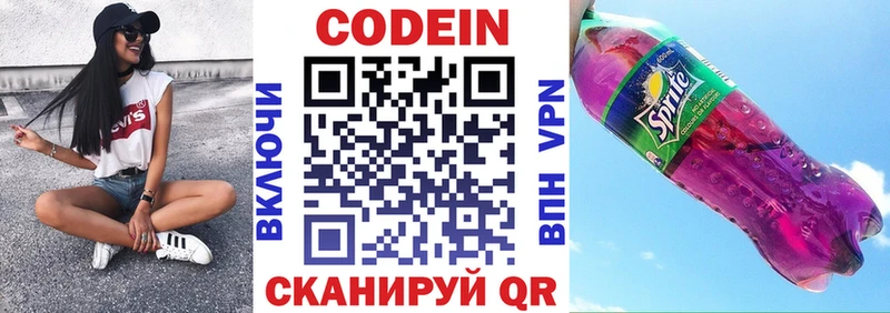 Кодеиновый сироп Lean Purple Drank  Купить  Курлово 