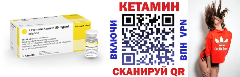 Купить  Курлово  КЕТАМИН VHQ 