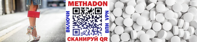 Метадон methadone  Купить  Курлово 